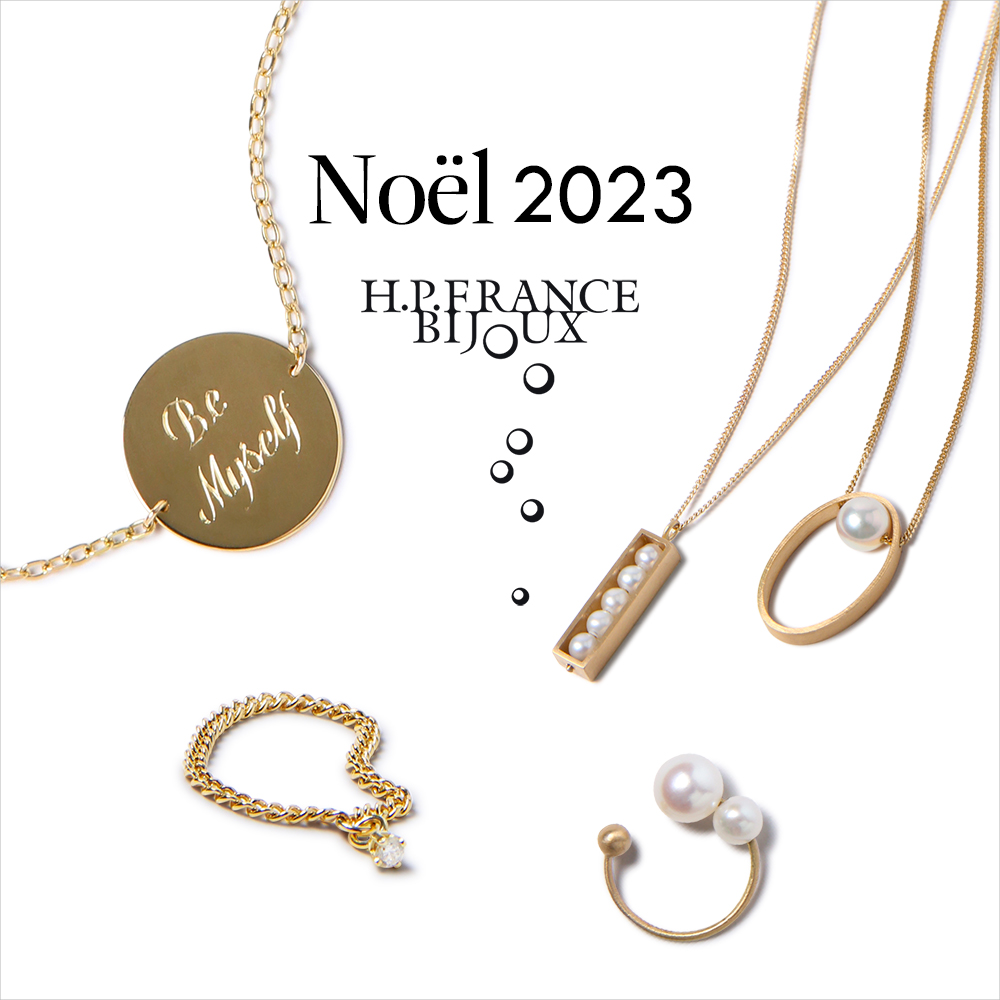 Noël 2023 ｜ H.P.FRANCE BIJOUX | H.P.FRANCE公式サイト